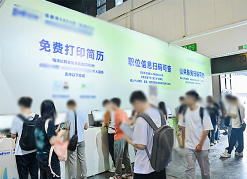 青神县人才招聘会